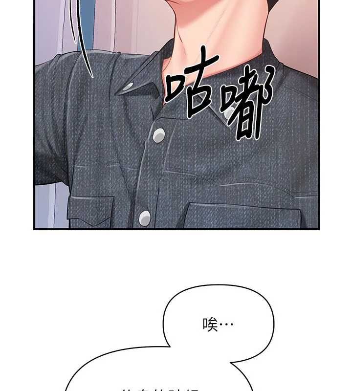 报告女班长:一根突起第60話-被兒子發現怎麼辦?