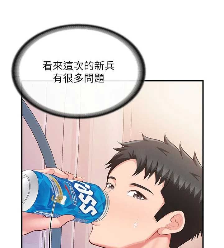 报告女班长:一根突起第60話-被兒子發現怎麼辦?