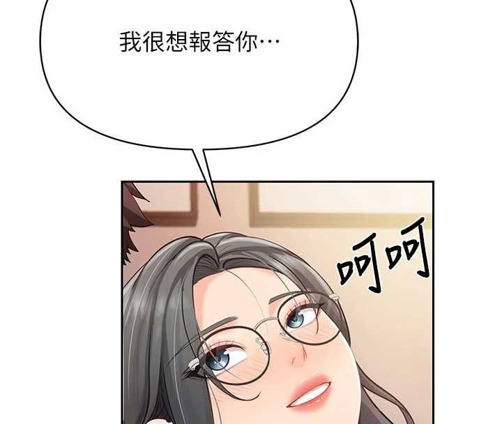 报告女班长:一根突起第60話-被兒子發現怎麼辦?
