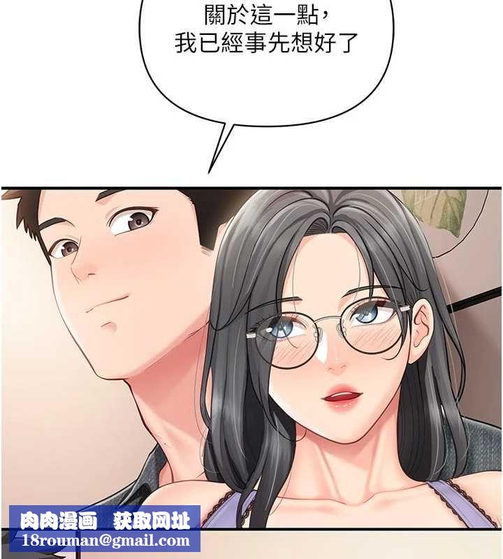 报告女班长:一根突起第60話-被兒子發現怎麼辦?