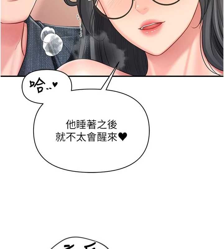 报告女班长:一根突起第60話-被兒子發現怎麼辦?