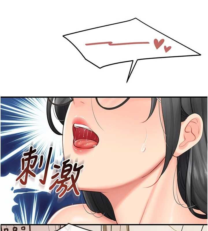报告女班长:一根突起第60話-被兒子發現怎麼辦?
