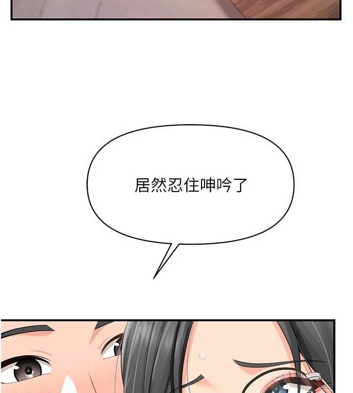 报告女班长:一根突起第60話-被兒子發現怎麼辦?