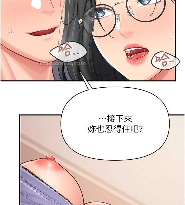 报告女班长:一根突起第60話-被兒子發現怎麼辦?