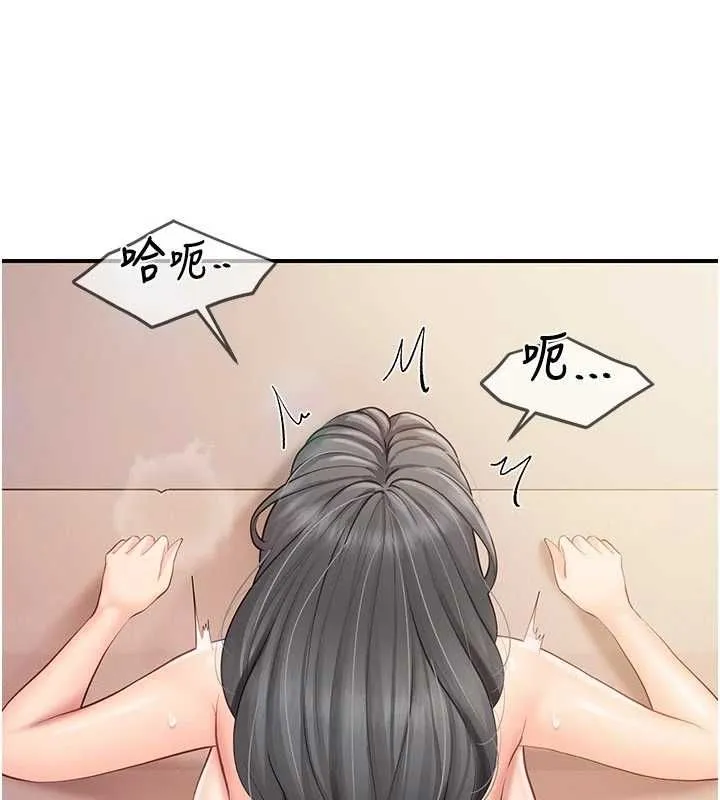 報告女班長:一根突起第60話-被兒子發現怎麼辦?
