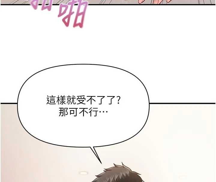 报告女班长:一根突起第60話-被兒子發現怎麼辦?