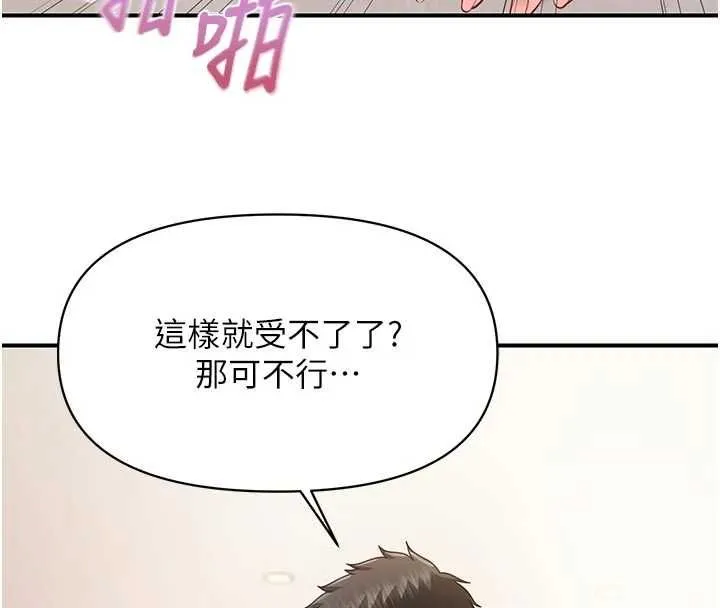 報告女班長:一根突起第60話-被兒子發現怎麼辦?