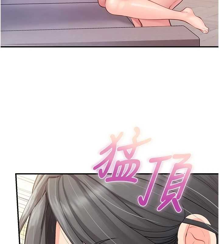 报告女班长:一根突起第60話-被兒子發現怎麼辦?