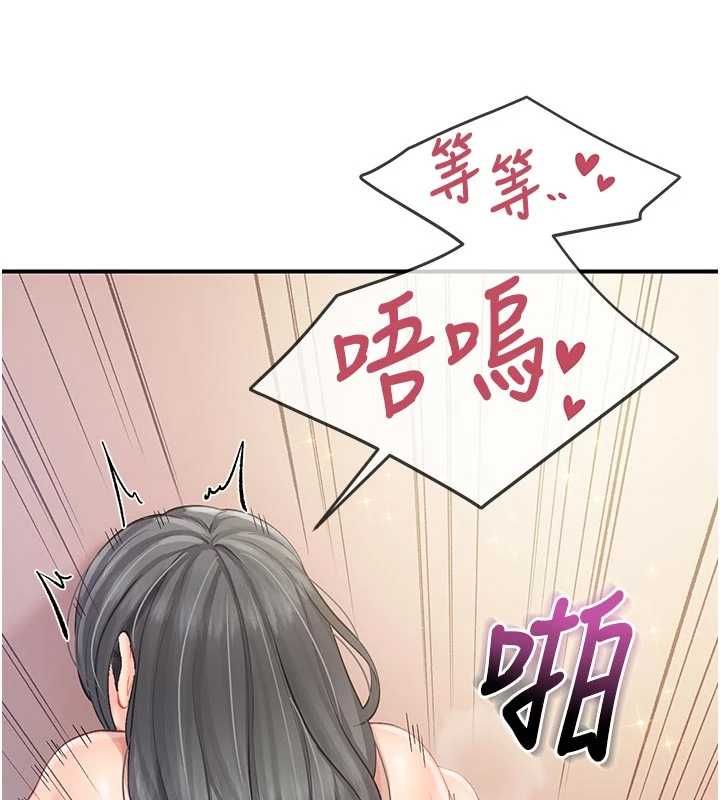 报告女班长:一根突起第60話-被兒子發現怎麼辦?