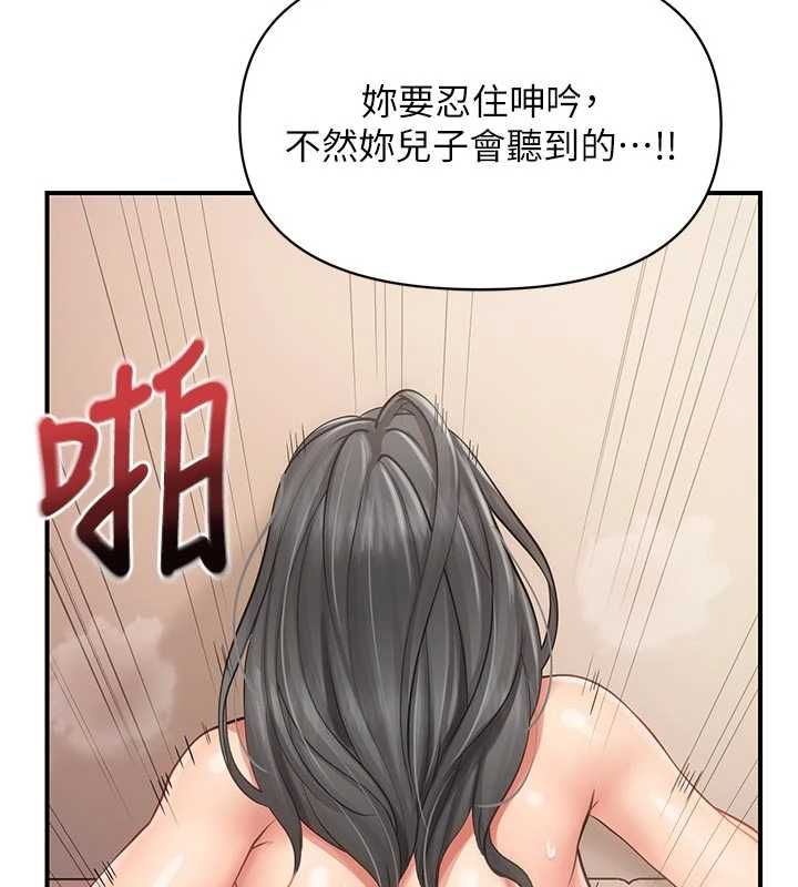 报告女班长:一根突起第60話-被兒子發現怎麼辦?