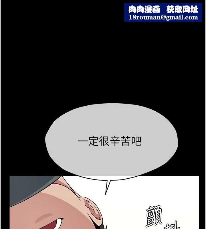 尸变家园:以身相许第51話-裸體跪求原諒