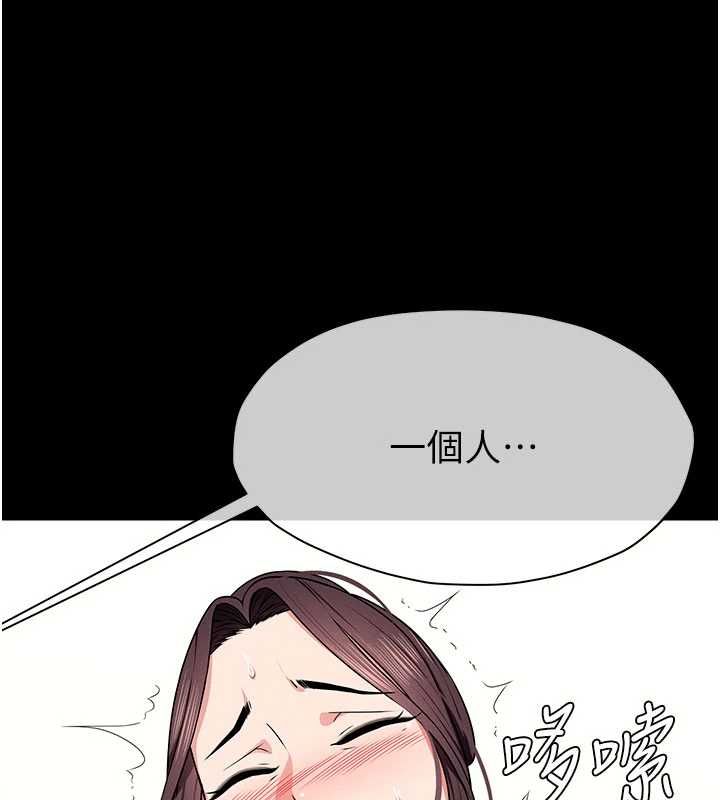 尸变家园:以身相许第51話-裸體跪求原諒