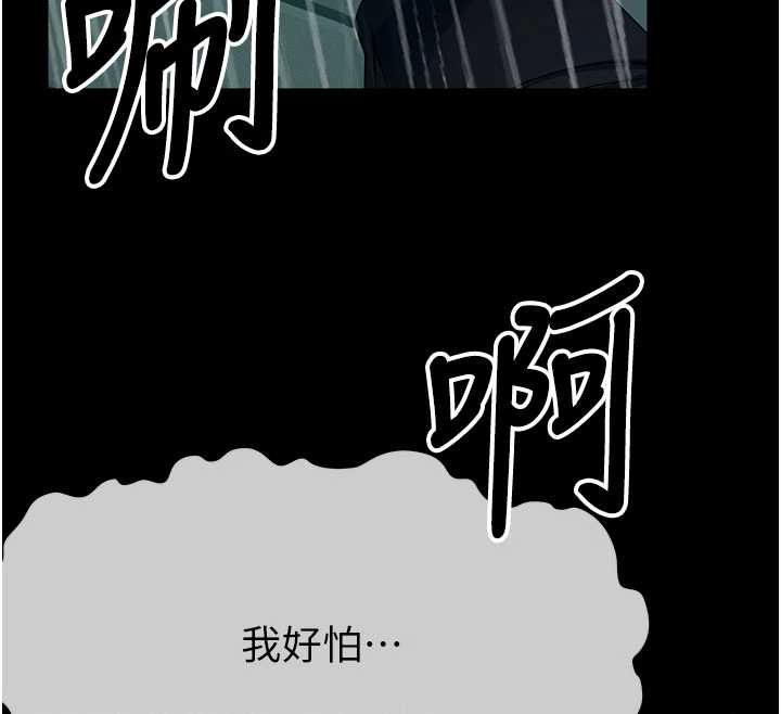 尸变家园:以身相许第51話-裸體跪求原諒