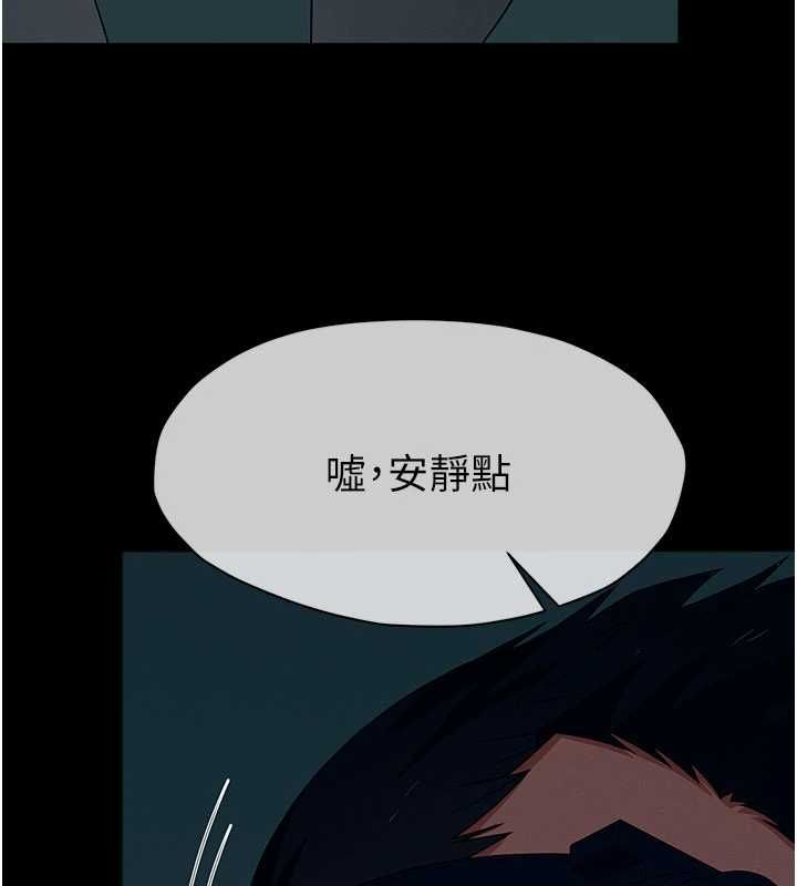 尸变家园:以身相许第51話-裸體跪求原諒