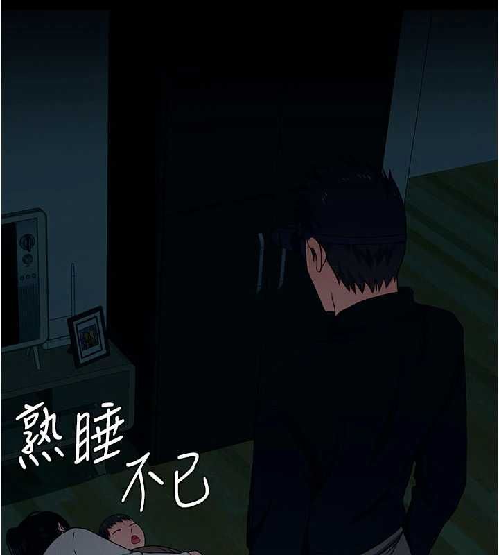 尸变家园:以身相许第51話-裸體跪求原諒
