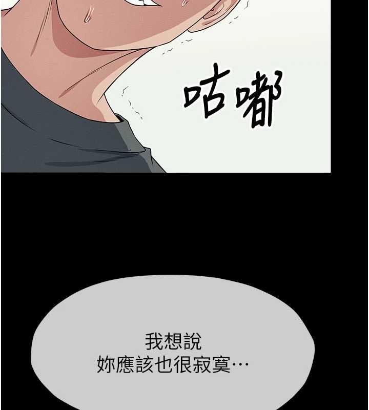 尸变家园:以身相许第51話-裸體跪求原諒