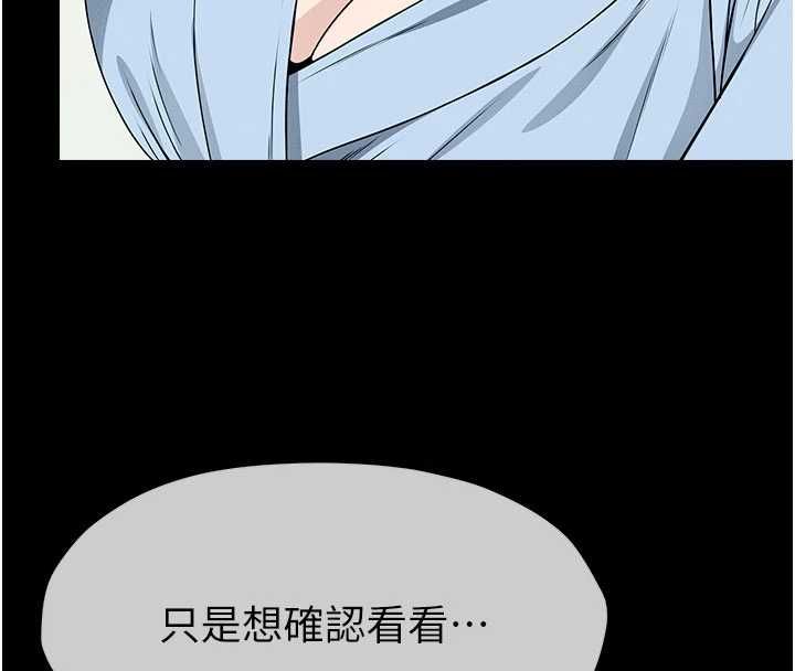 尸变家园:以身相许第51話-裸體跪求原諒