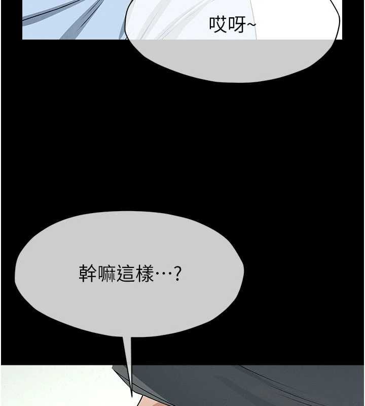 尸变家园:以身相许第51話-裸體跪求原諒