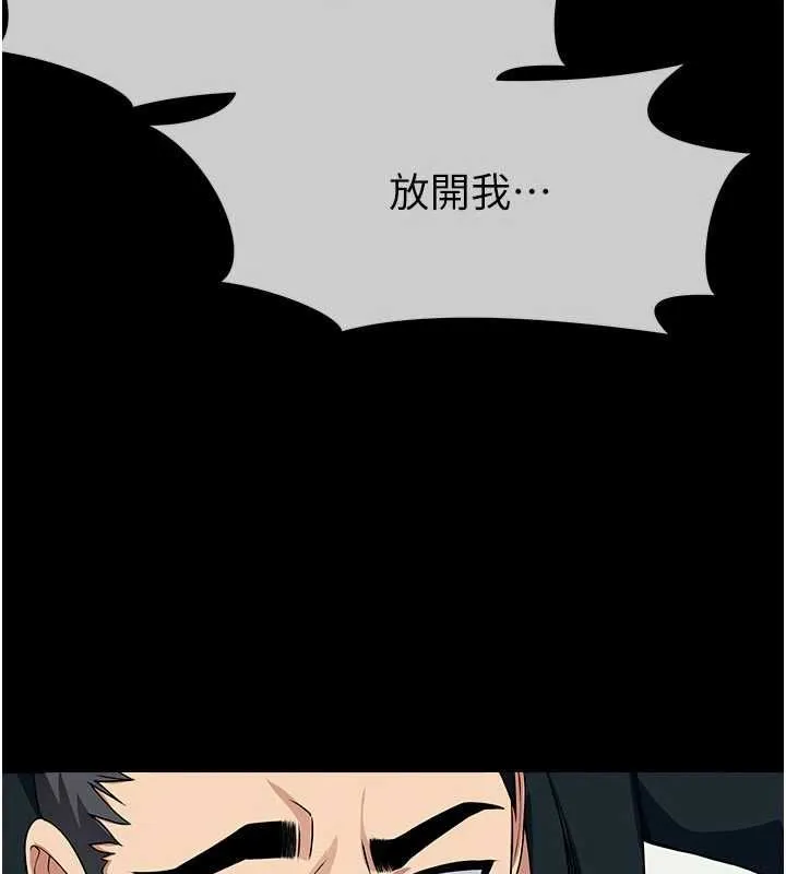 屍變家園:以身相許第51話-裸體跪求原諒