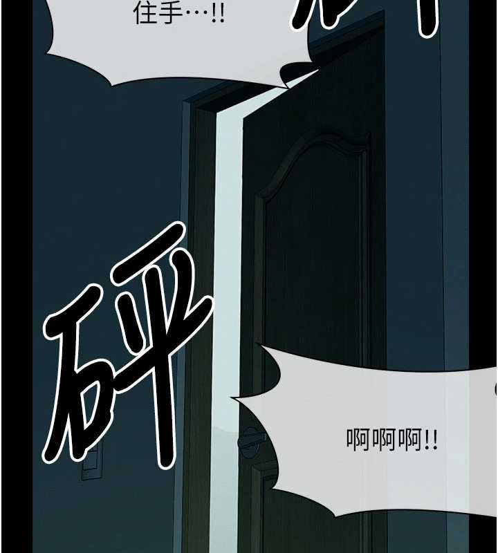 尸变家园:以身相许第51話-裸體跪求原諒