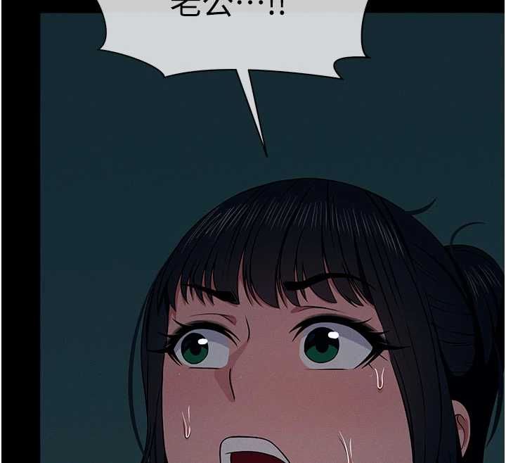 尸变家园:以身相许第51話-裸體跪求原諒