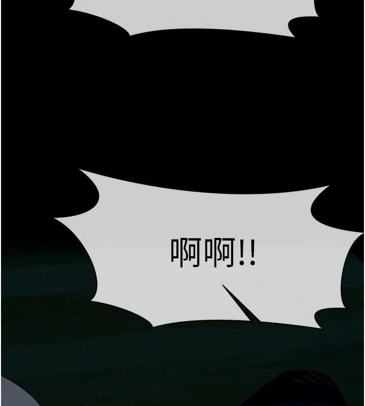 尸变家园:以身相许第51話-裸體跪求原諒
