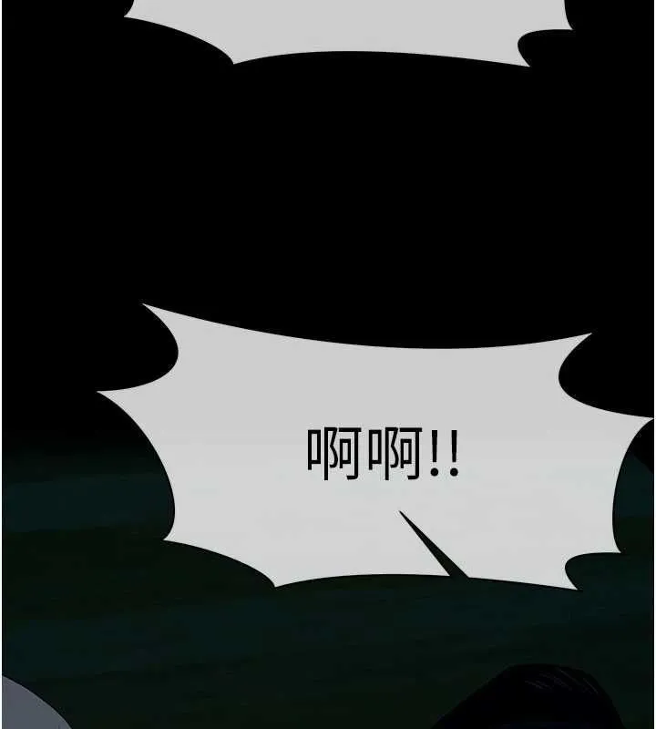 屍變家園:以身相許第51話-裸體跪求原諒