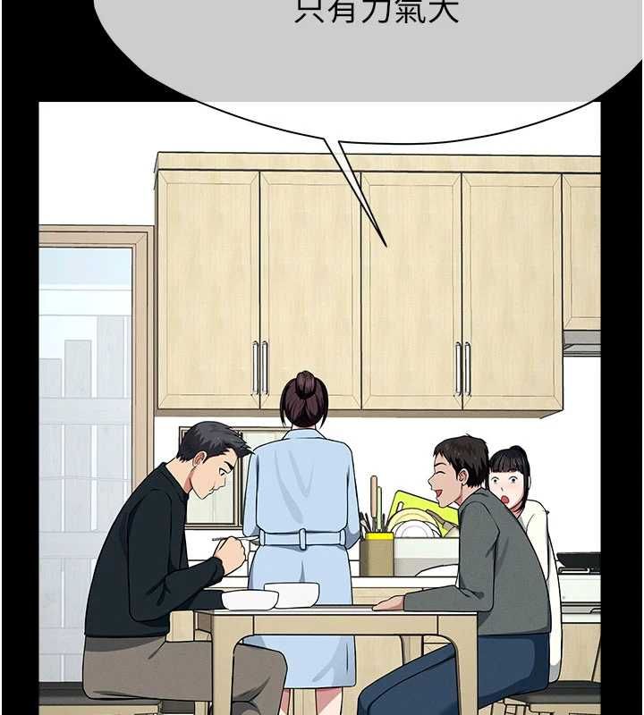 尸变家园:以身相许第51話-裸體跪求原諒