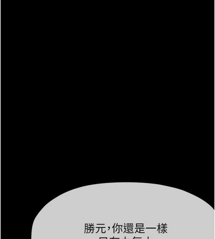 尸变家园:以身相许第51話-裸體跪求原諒