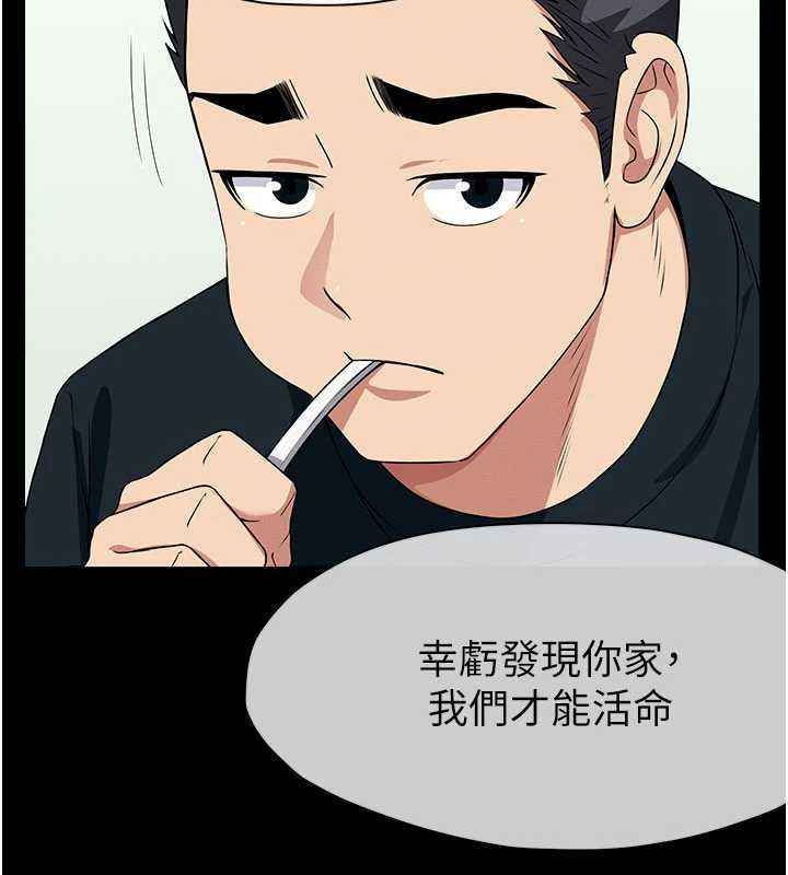 尸变家园:以身相许第51話-裸體跪求原諒