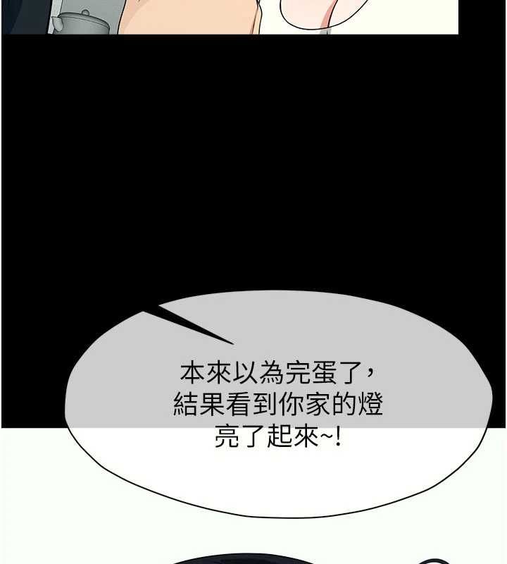 尸变家园:以身相许第51話-裸體跪求原諒