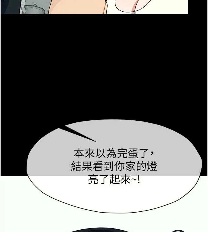 屍變家園:以身相許第51話-裸體跪求原諒