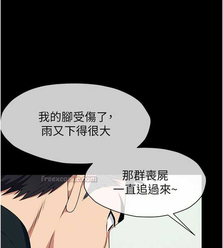 尸变家园:以身相许第51話-裸體跪求原諒