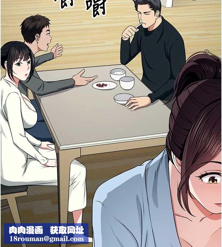 尸变家园:以身相许第51話-裸體跪求原諒