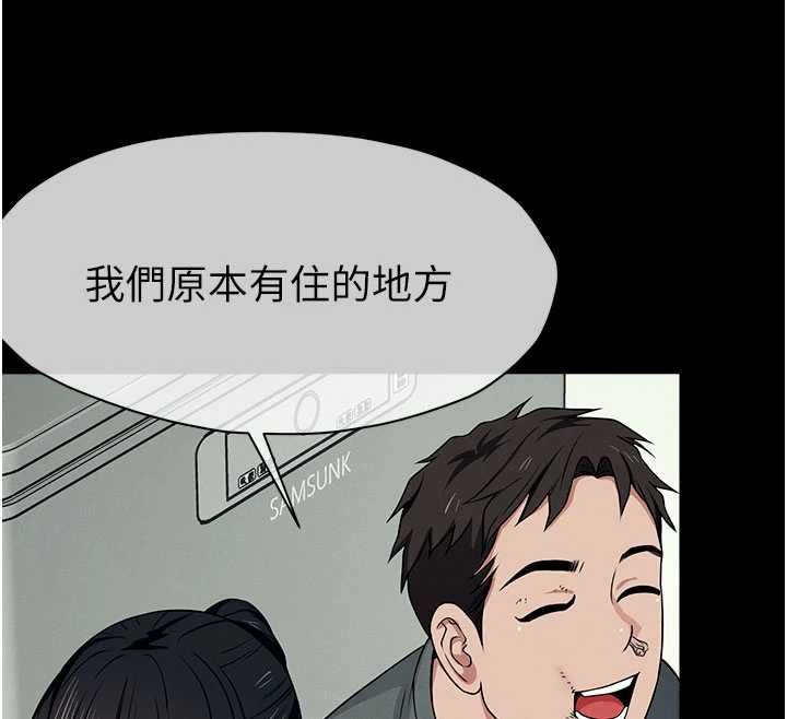 尸变家园:以身相许第51話-裸體跪求原諒