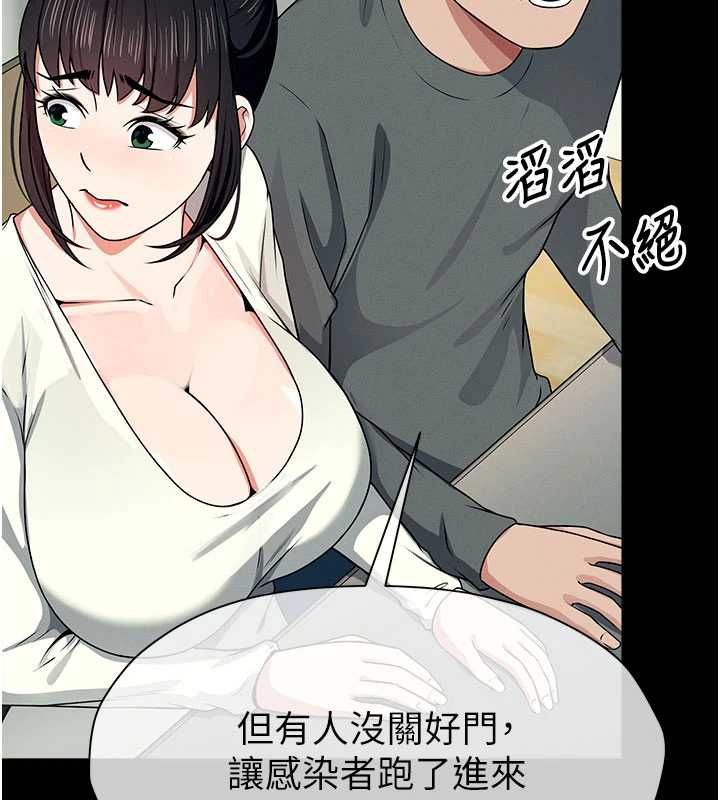 尸变家园:以身相许第51話-裸體跪求原諒
