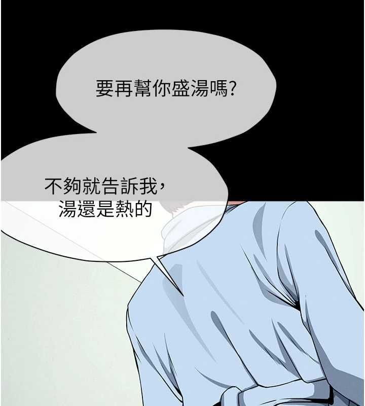 尸变家园:以身相许第51話-裸體跪求原諒