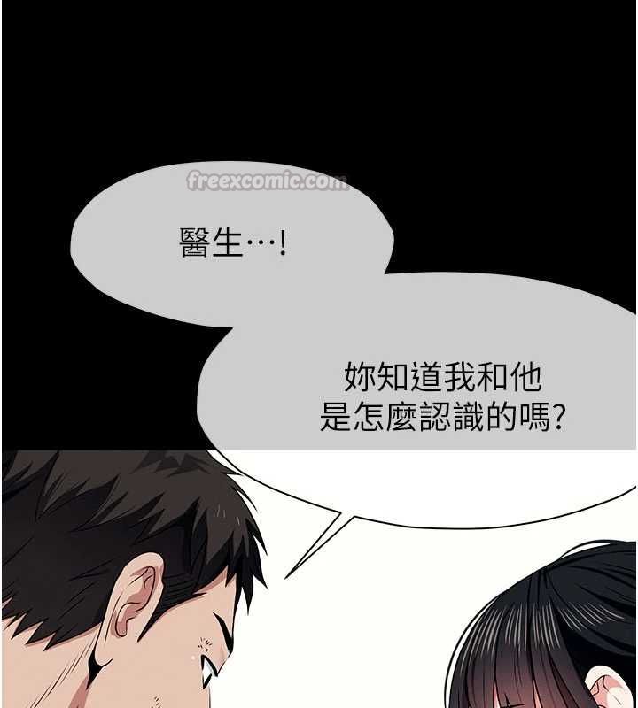 尸变家园:以身相许第51話-裸體跪求原諒