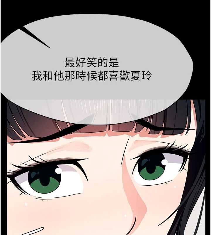 尸变家园:以身相许第51話-裸體跪求原諒