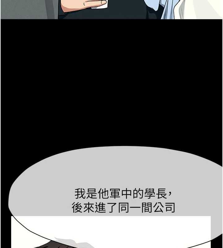 尸变家园:以身相许第51話-裸體跪求原諒
