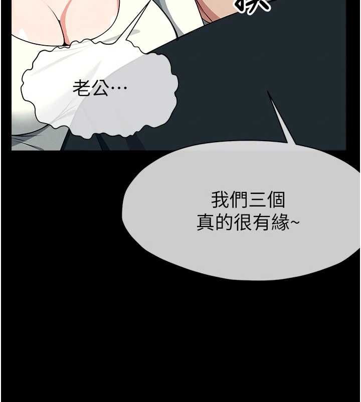 尸变家园:以身相许第51話-裸體跪求原諒