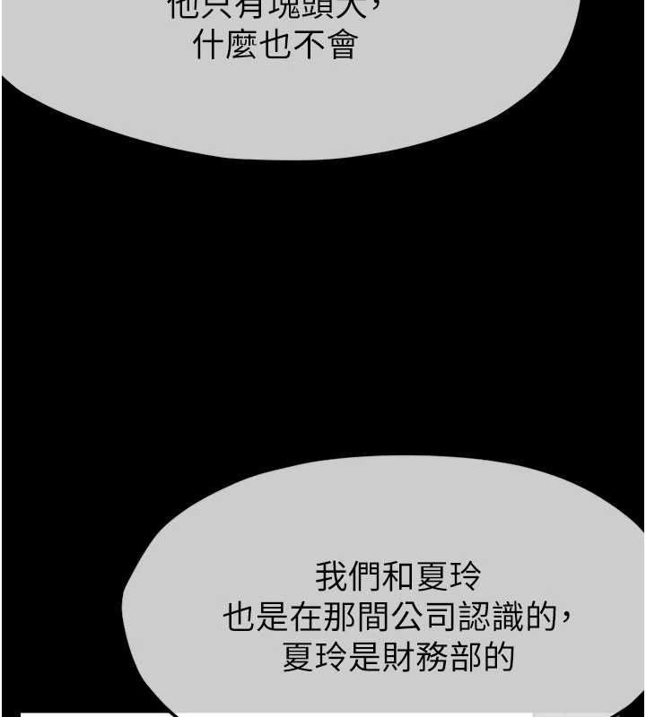 尸变家园:以身相许第51話-裸體跪求原諒