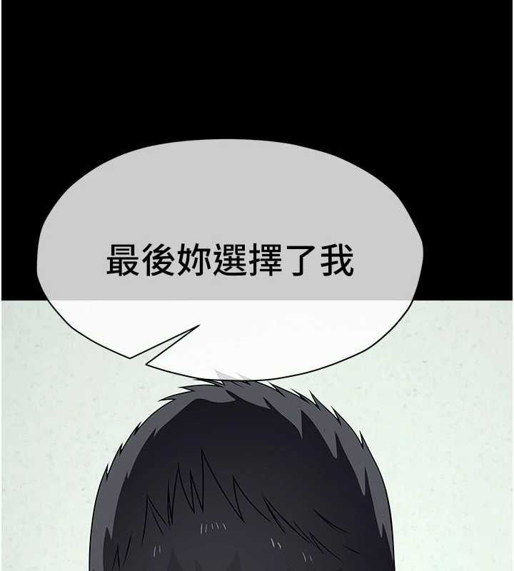 尸变家园:以身相许第51話-裸體跪求原諒