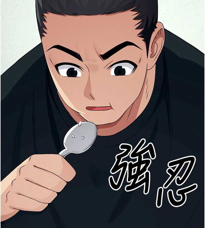 尸变家园:以身相许第51話-裸體跪求原諒