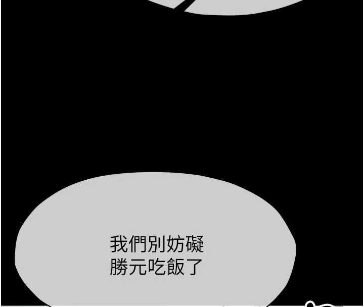 尸变家园:以身相许第51話-裸體跪求原諒