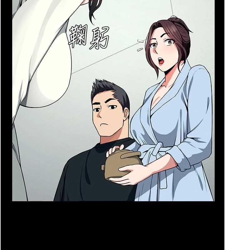尸变家园:以身相许第51話-裸體跪求原諒