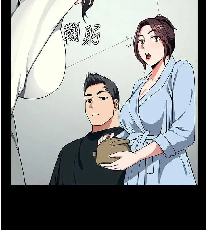 屍變家園:以身相許第51話-裸體跪求原諒