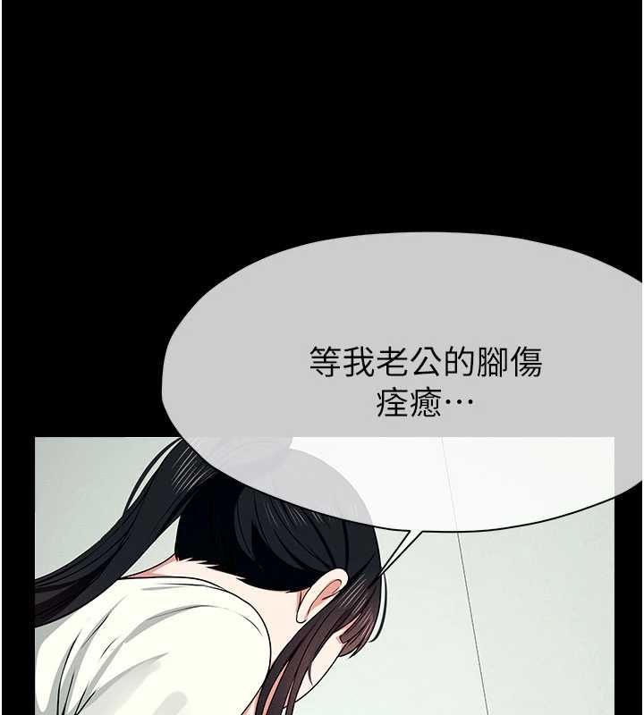 尸变家园:以身相许第51話-裸體跪求原諒