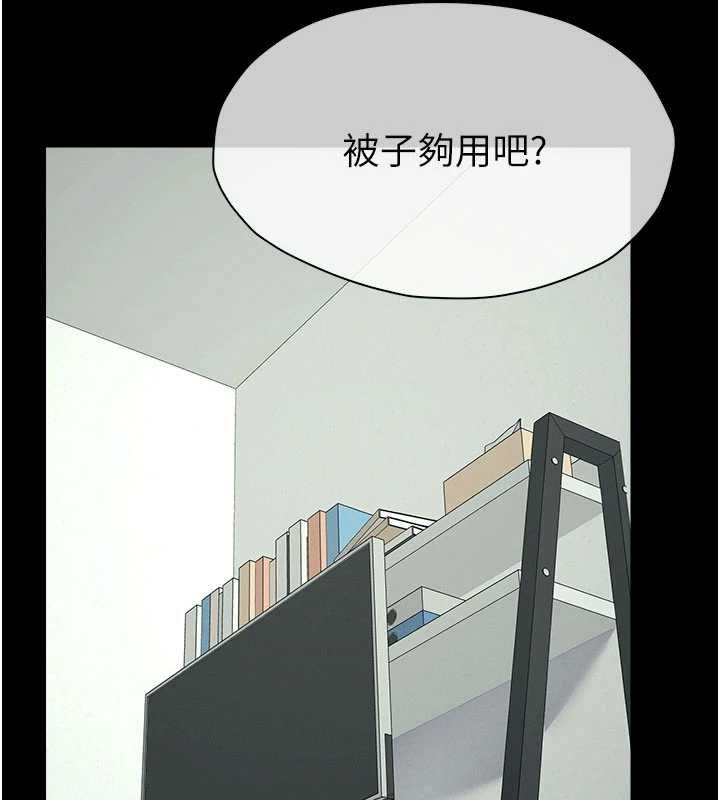 尸变家园:以身相许第51話-裸體跪求原諒