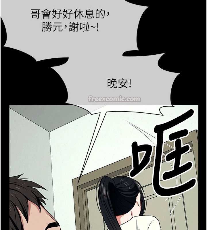 尸变家园:以身相许第51話-裸體跪求原諒